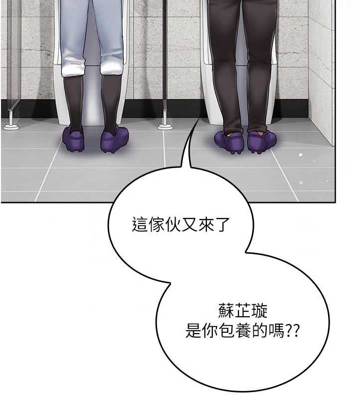 我的in援团 - 第9話-在阿姨面前幹恩妮 - page 157