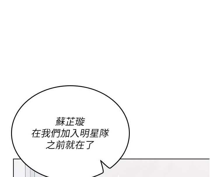 我的in援团 - 第9話-在阿姨面前幹恩妮 - page 158