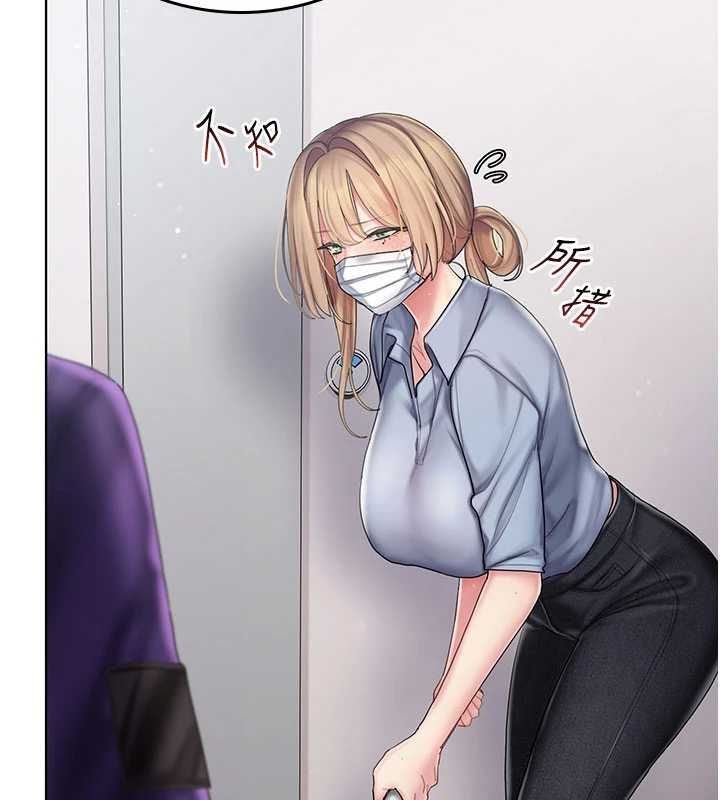我的in援团 - 第9話-在阿姨面前幹恩妮 - page 159
