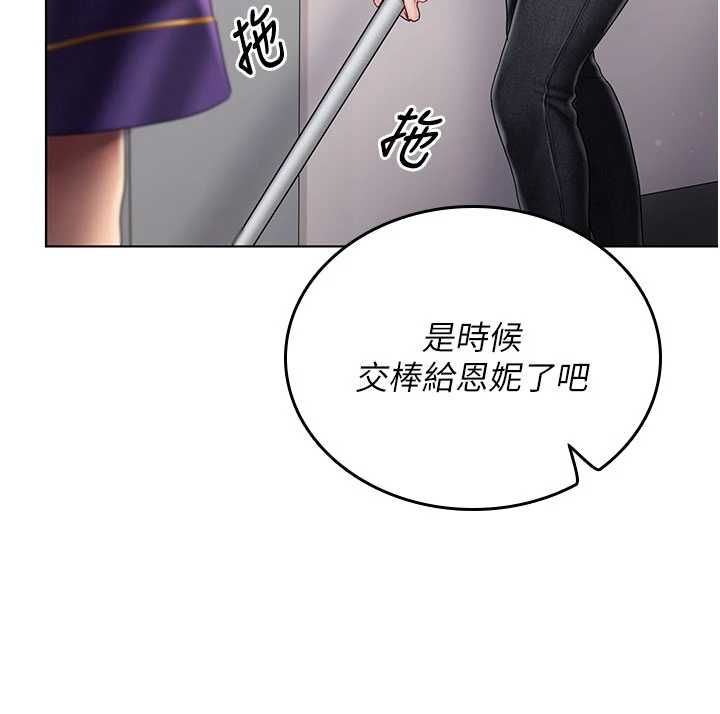 我的in援团 - 第9話-在阿姨面前幹恩妮 - page 160