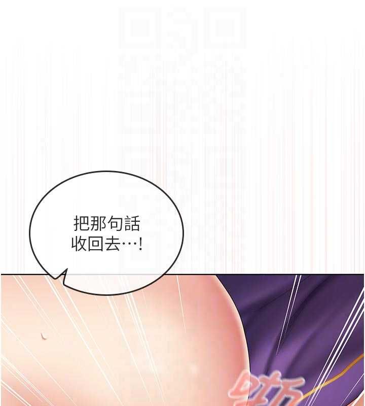 我的in援团 - 第9話-在阿姨面前幹恩妮 - page 161