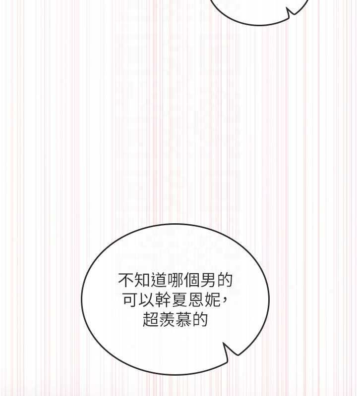 我的in援团 - 第9話-在阿姨面前幹恩妮 - page 163