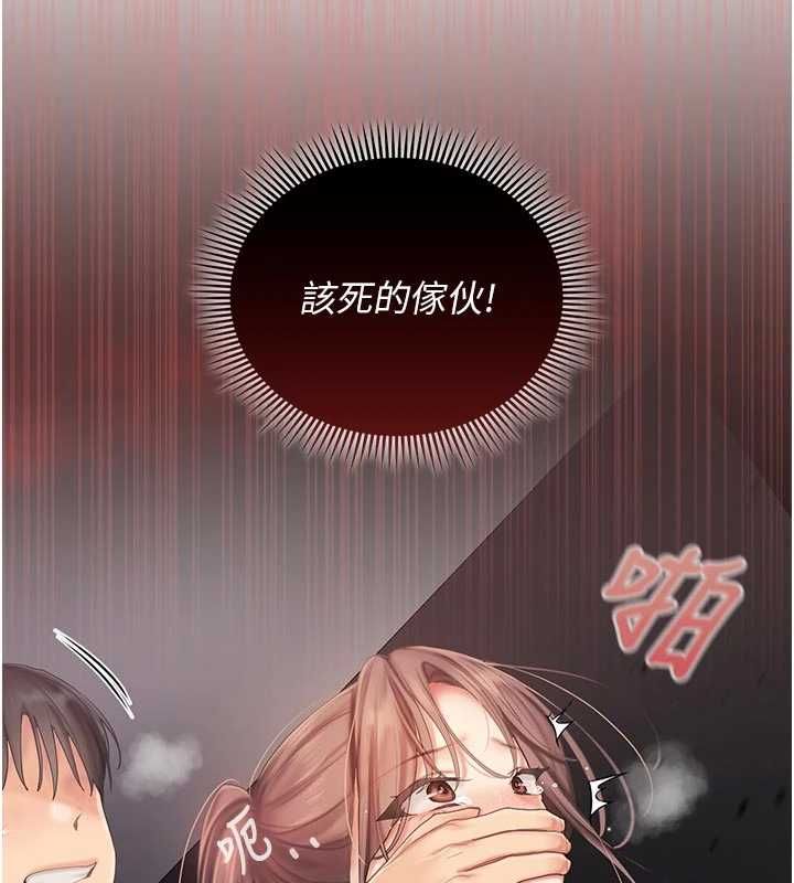 我的in援团 - 第9話-在阿姨面前幹恩妮 - page 169