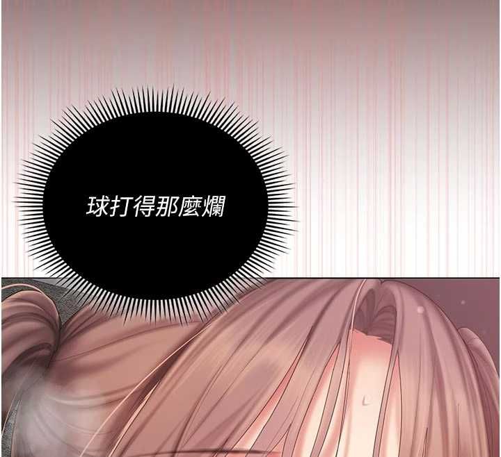 我的in援团 - 第9話-在阿姨面前幹恩妮 - page 172