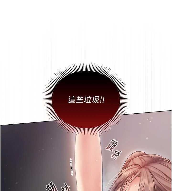 我的in援团 - 第9話-在阿姨面前幹恩妮 - page 177