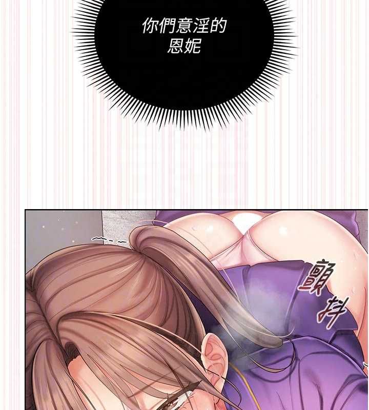 我的in援团 - 第9話-在阿姨面前幹恩妮 - page 182