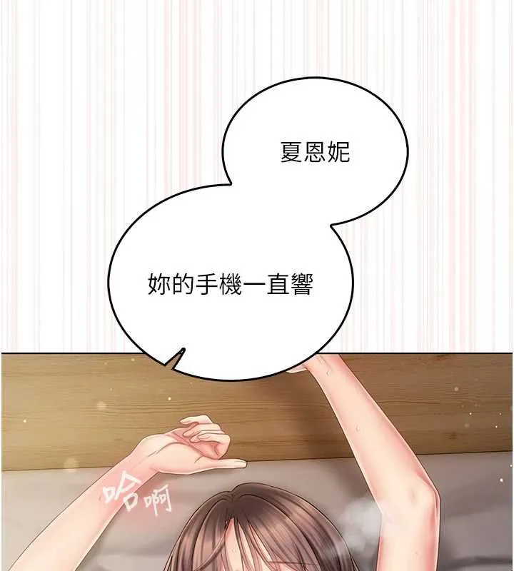 我的in援团 - 第6話-暴走的汪星人 - page 6