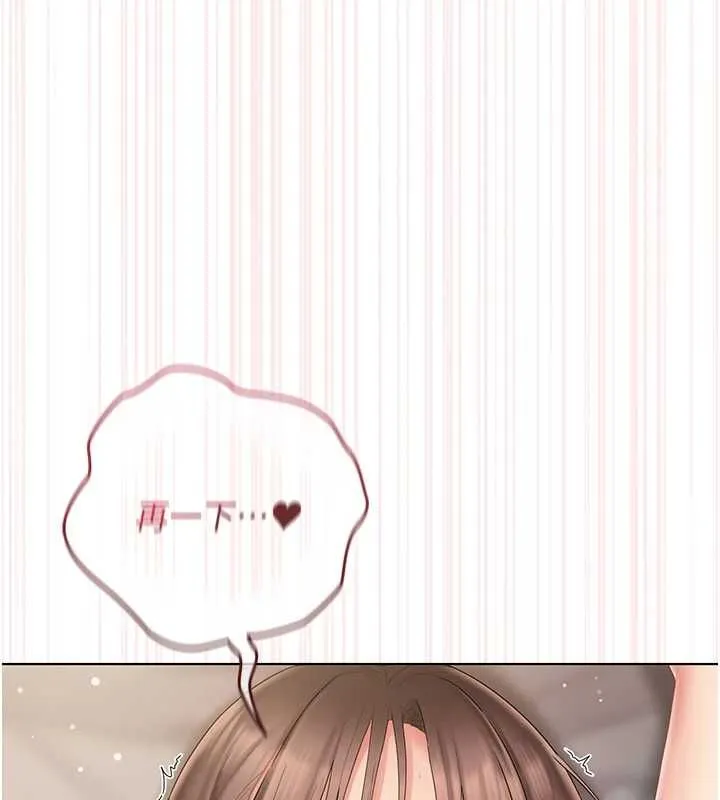 我的in援团 - 第6話-暴走的汪星人 - page 9