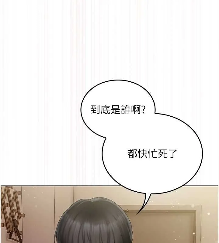 我的in援团 - 第6話-暴走的汪星人 - page 13
