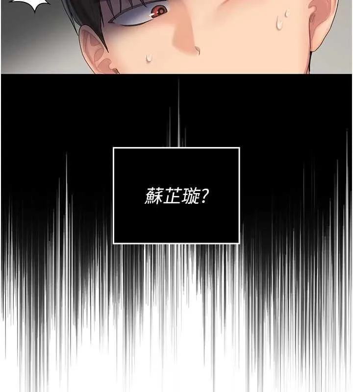 我的in援团 - 第6話-暴走的汪星人 - page 22