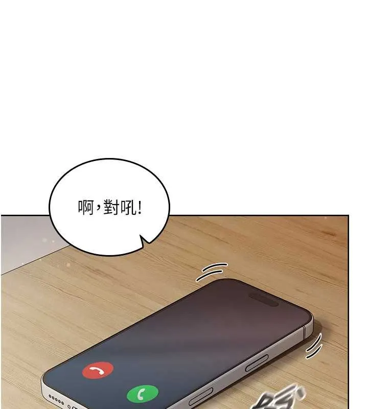 我的in援团 - 第6話-暴走的汪星人 - page 27