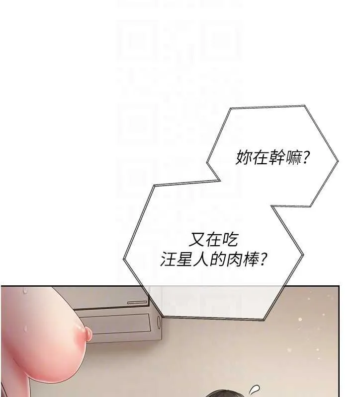 我的in援团 - 第6話-暴走的汪星人 - page 31