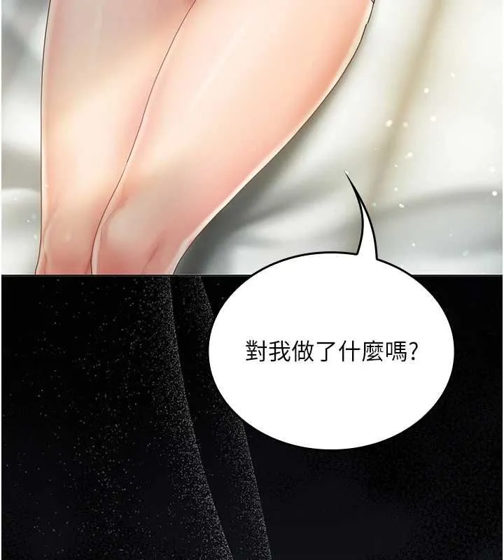 我的in援团 - 第6話-暴走的汪星人 - page 38