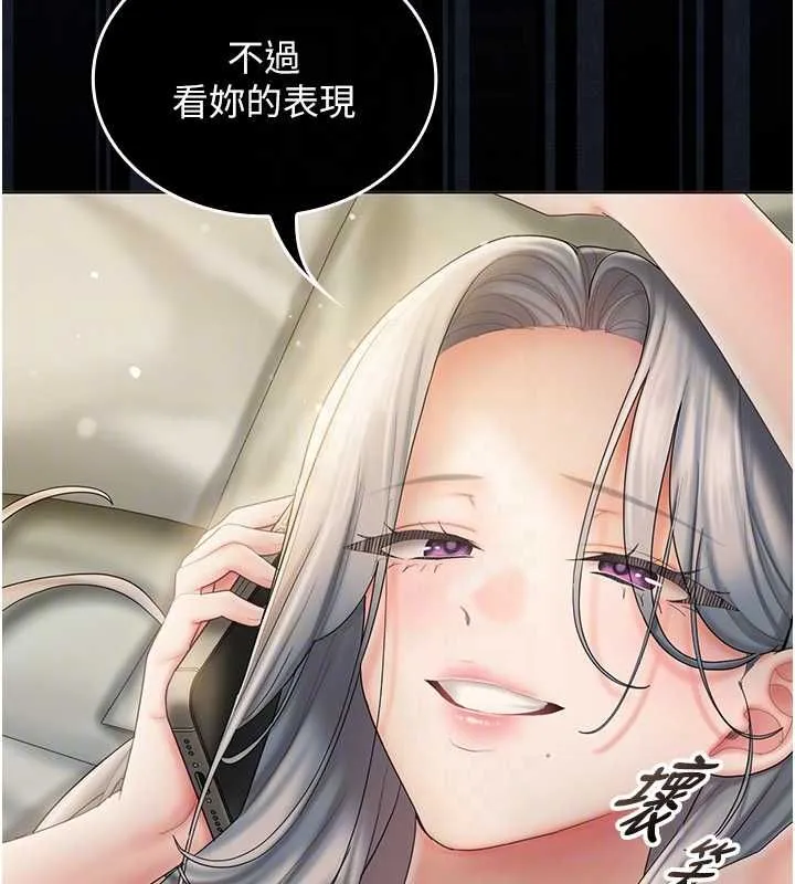 我的in援团 - 第6話-暴走的汪星人 - page 42