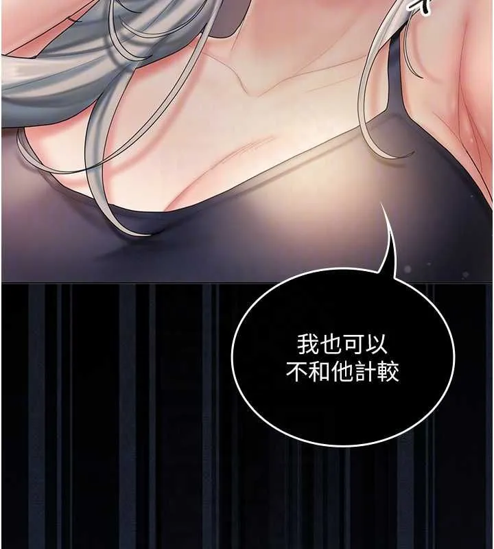 我的in援团 - 第6話-暴走的汪星人 - page 43