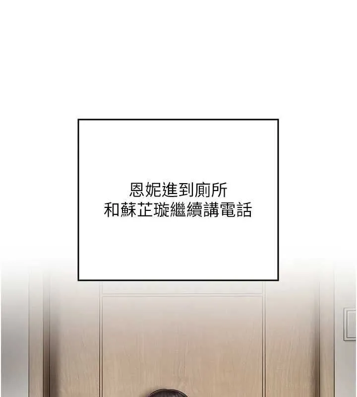 我的in援团 - 第6話-暴走的汪星人 - page 48