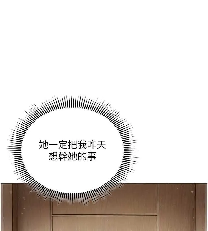 我的in援团 - 第6話-暴走的汪星人 - page 54