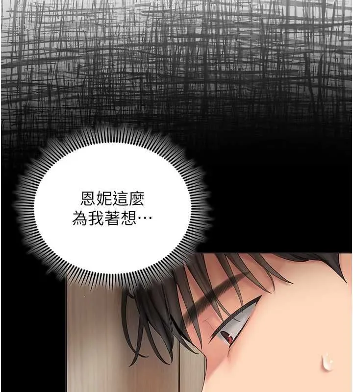 我的in援团 - 第6話-暴走的汪星人 - page 56