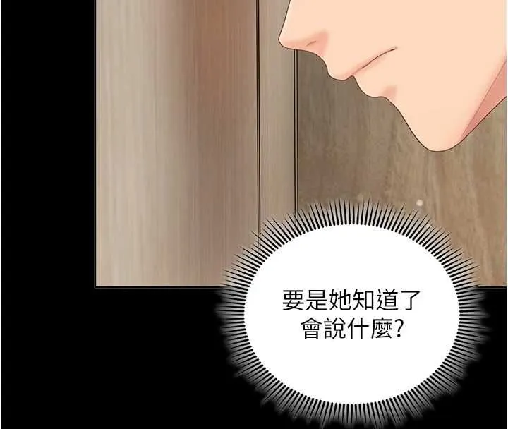 我的in援团 - 第6話-暴走的汪星人 - page 57