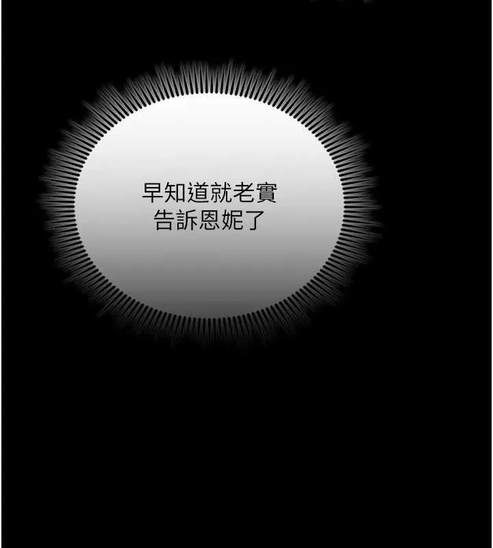 我的in援团 - 第6話-暴走的汪星人 - page 58