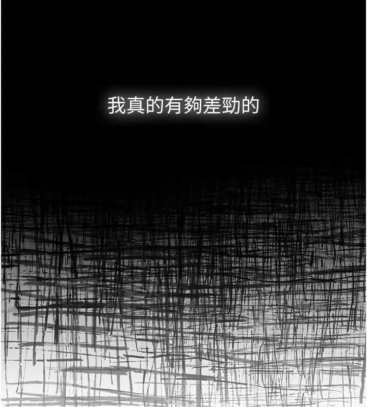 我的in援团 - 第6話-暴走的汪星人 - page 59