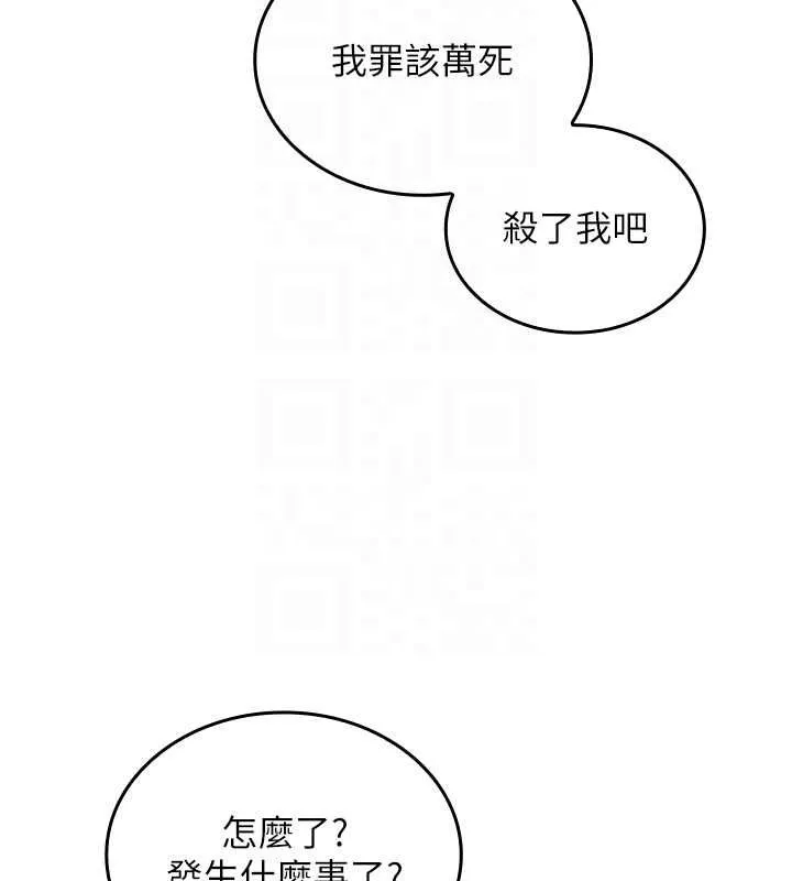 我的in援团 - 第6話-暴走的汪星人 - page 64