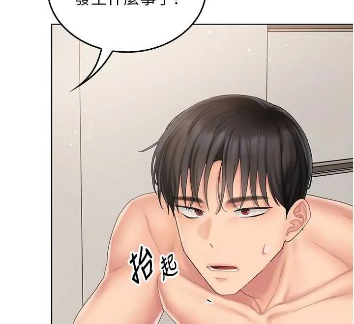 我的in援团 - 第6話-暴走的汪星人 - page 65