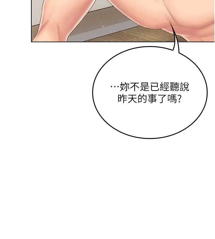 我的in援团 - 第6話-暴走的汪星人 - page 66