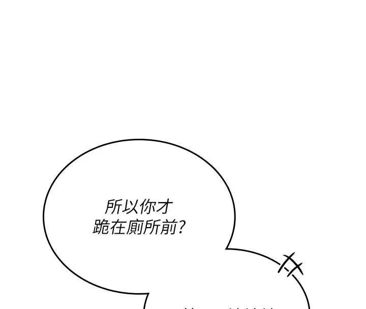 我的in援团 - 第6話-暴走的汪星人 - page 69