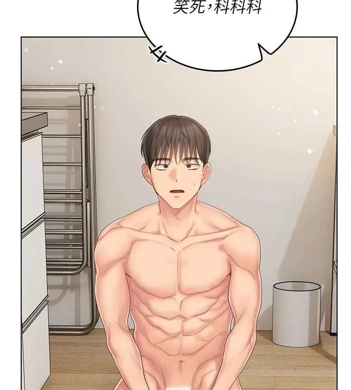 我的in援团 - 第6話-暴走的汪星人 - page 70