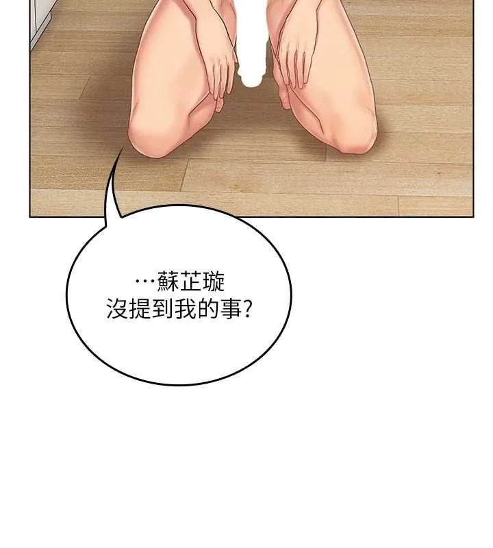 我的in援团 - 第6話-暴走的汪星人 - page 71