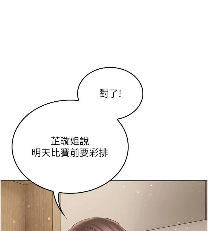 我的in援团 - 第6話-暴走的汪星人 - page 77