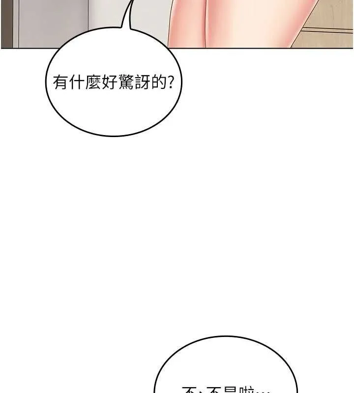 我的in援团 - 第6話-暴走的汪星人 - page 84