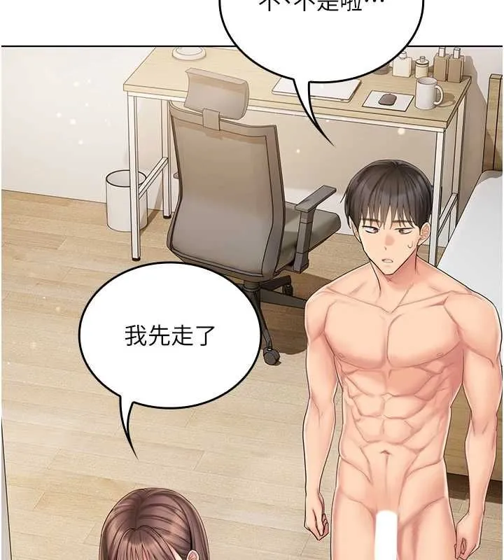我的in援团 - 第6話-暴走的汪星人 - page 85