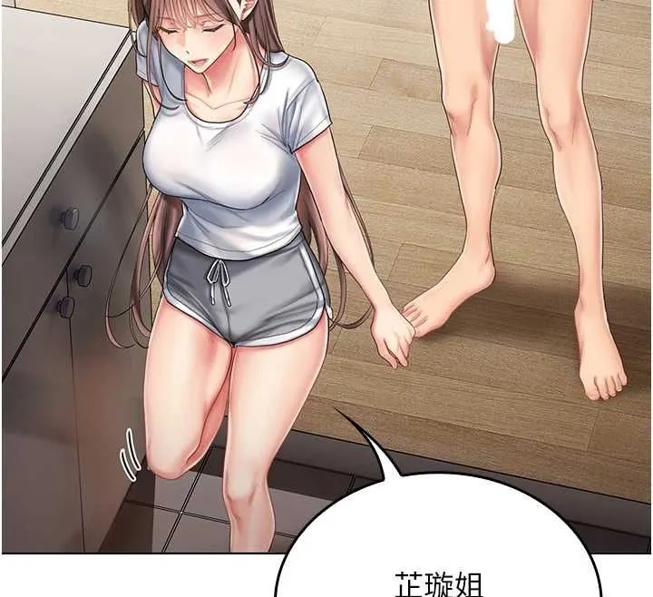 我的in援团 - 第6話-暴走的汪星人 - page 86