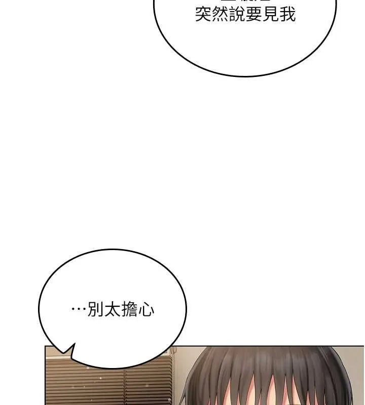 我的in援团 - 第6話-暴走的汪星人 - page 87