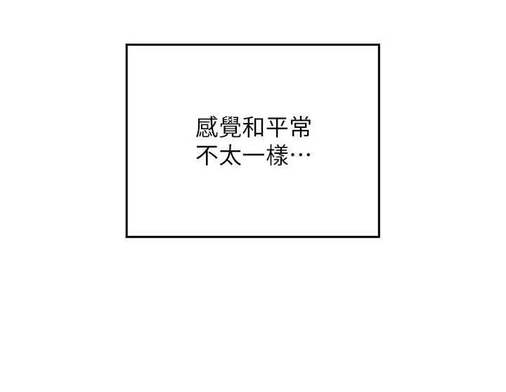 我的in援团 - 第6話-暴走的汪星人 - page 92