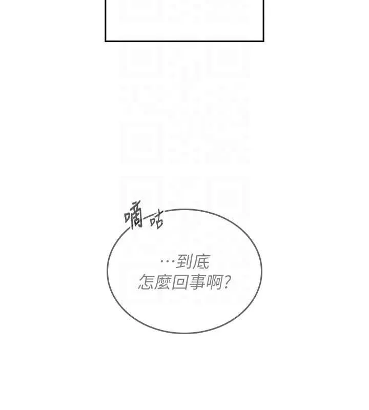 我的in援团 - 第6話-暴走的汪星人 - page 95