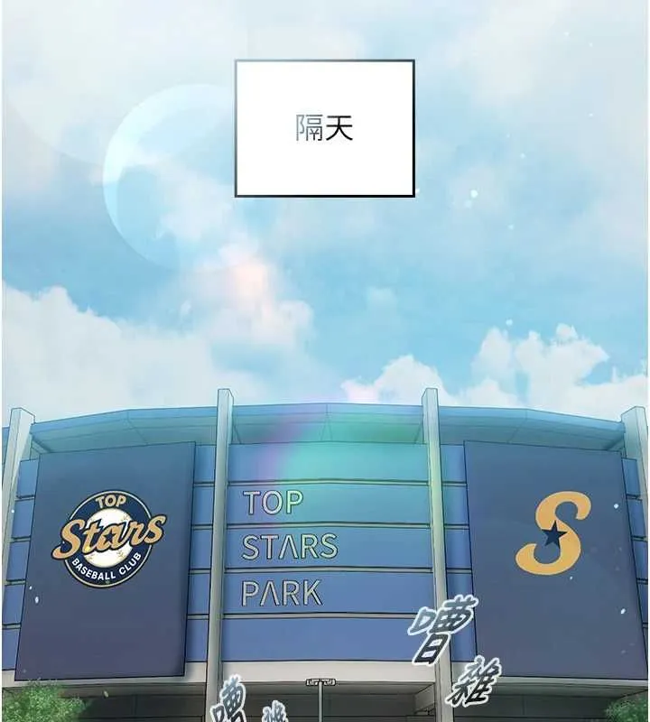 我的in援团 - 第6話-暴走的汪星人 - page 97