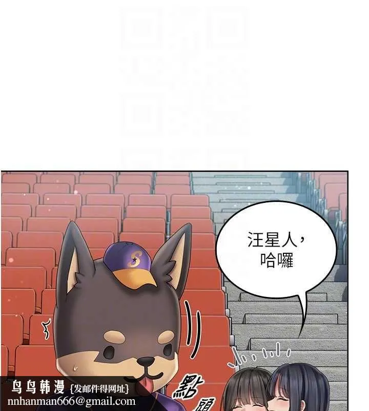 我的in援团 - 第6話-暴走的汪星人 - page 101