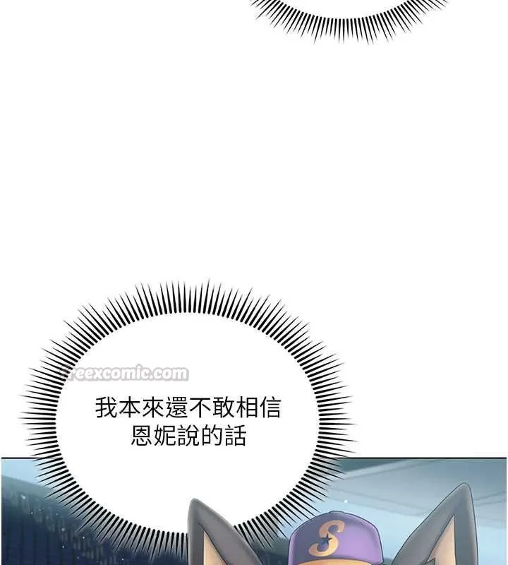 我的in援团 - 第6話-暴走的汪星人 - page 105
