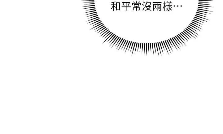 我的in援团 - 第6話-暴走的汪星人 - page 107