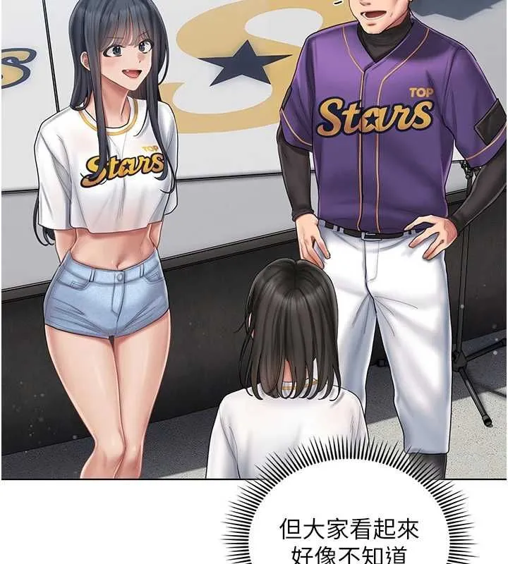 我的in援团 - 第6話-暴走的汪星人 - page 109
