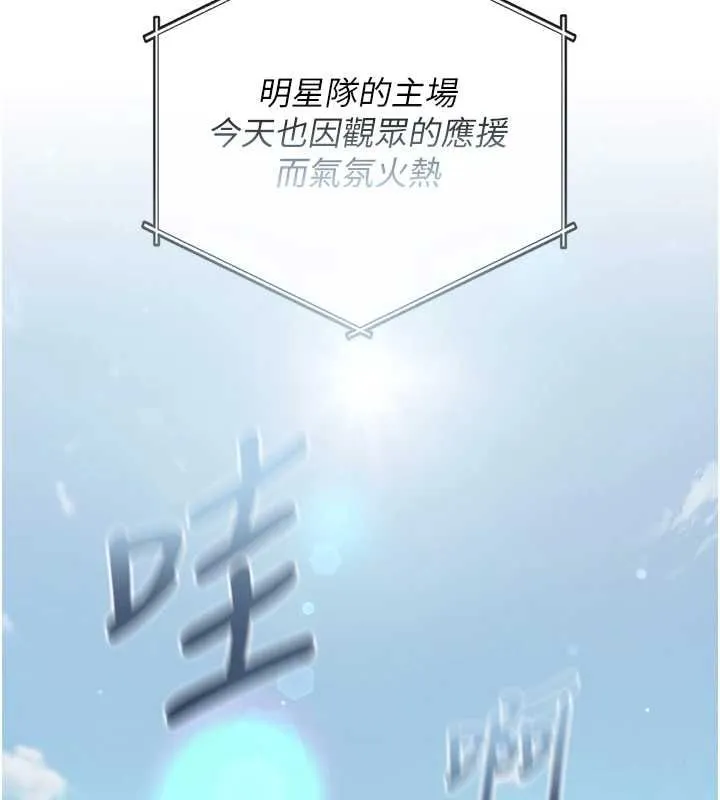 我的in援团 - 第6話-暴走的汪星人 - page 117