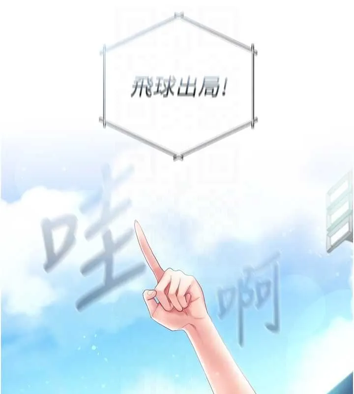 我的in援团 - 第6話-暴走的汪星人 - page 124