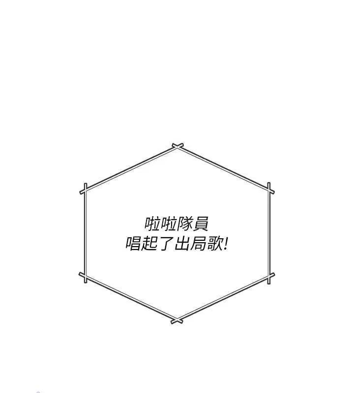 我的in援团 - 第6話-暴走的汪星人 - page 128