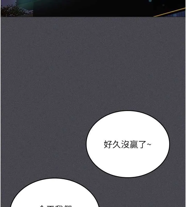 我的in援团 - 第6話-暴走的汪星人 - page 137