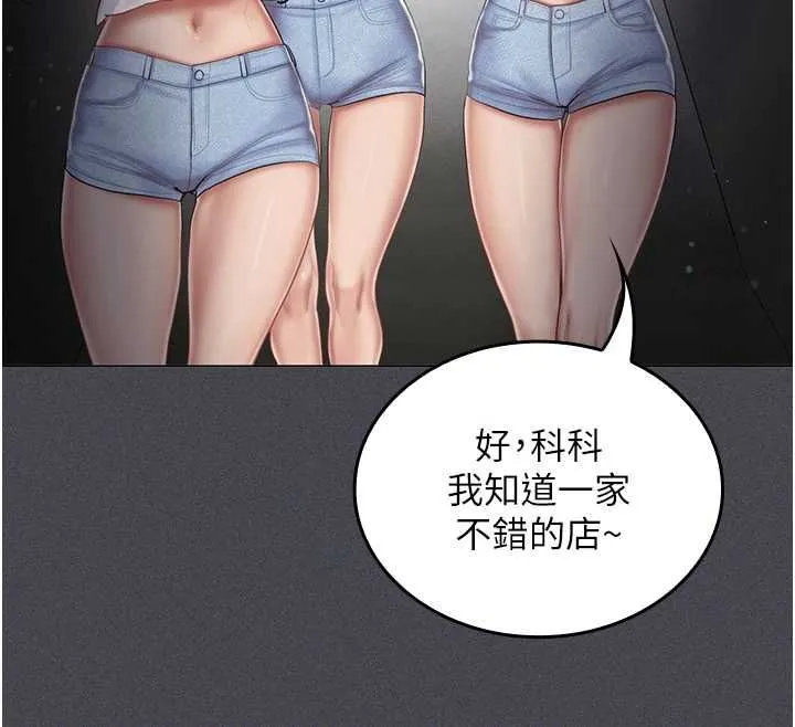 我的in援团 - 第6話-暴走的汪星人 - page 139