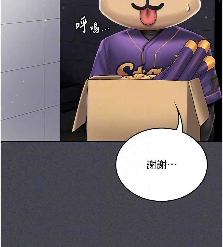 我的in援团 - 第6話-暴走的汪星人 - page 141