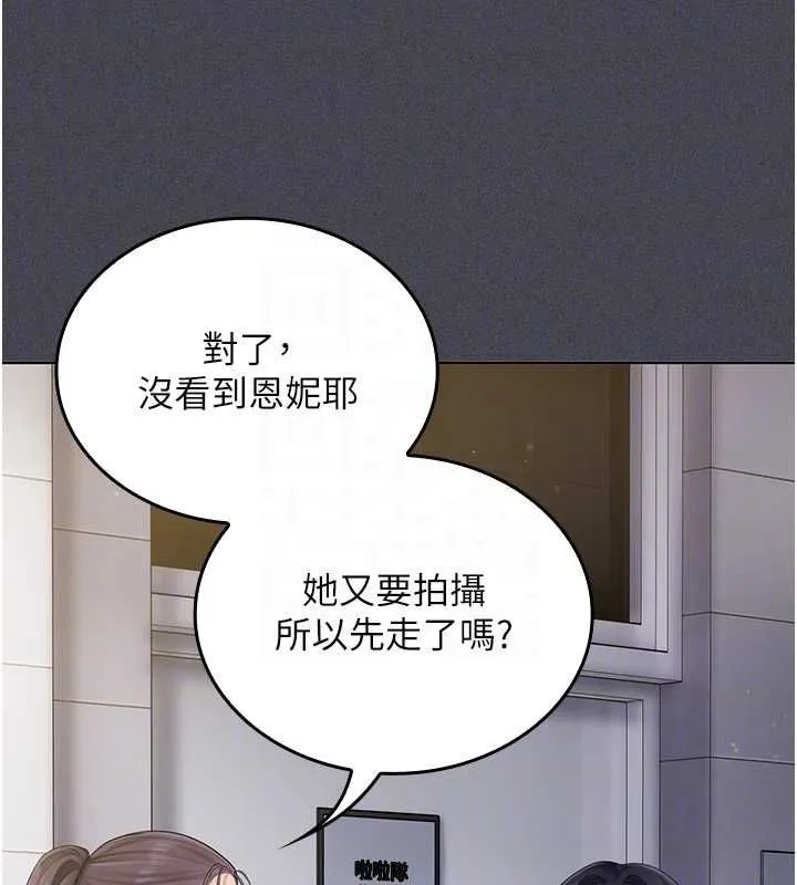我的in援团 - 第6話-暴走的汪星人 - page 142